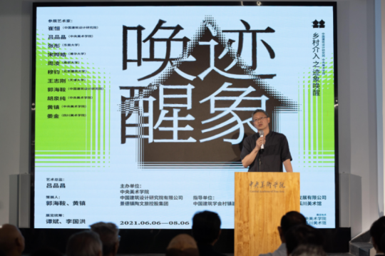 景德镇陶瓷大学陶瓷美术学院院长黄胜致辞
景德镇陶瓷大学陶瓷美术学院院长黄胜致辞