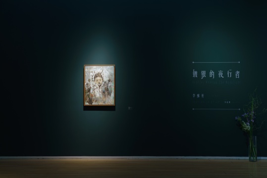 在画中夜游:李继开“镀银的夜行者”个展开幕 在画中夜游:李继开“镀银的夜行者”个展开幕
