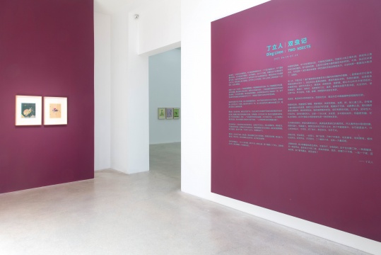 90岁当然比9岁更会玩儿,丁立人个展“双虫记”于站台中国开幕 90岁当然比9岁更会玩儿,丁立人个展“双虫记”于站台中国开幕