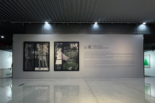 芳草地画廊呈现群展“云泥” 芳草地画廊呈现群展“云泥”