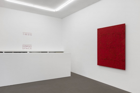 来自不同时空观念的“时间与空间”,来看看今格空间夏日群展 来自不同时空观念的“时间与空间”,来看看今格空间夏日群展