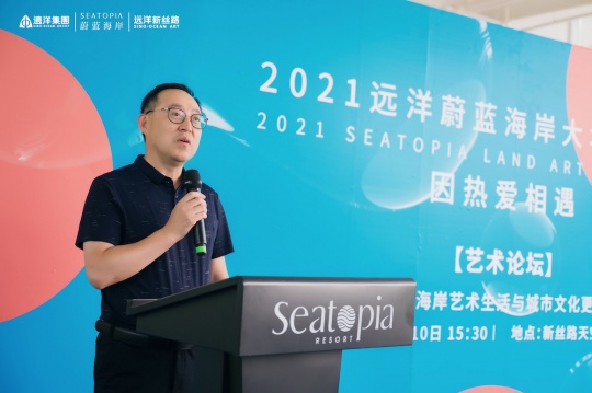 远洋新丝路文化发展有限公司常务副总经理张大波
远洋新丝路文化发展有限公司常务副总经理张大波