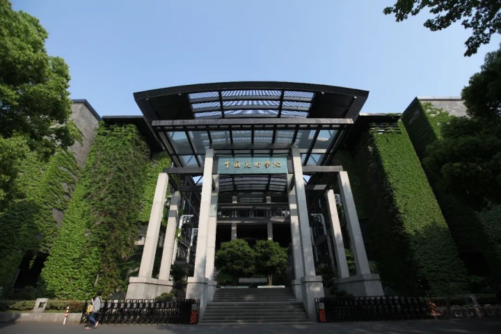 中国美术学院南山校区
中国美术学院南山校区