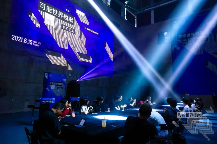2021年6月15日，第三届之江国际青年艺术周科幻论坛在中国美术学院象山艺术公社剧场举办
