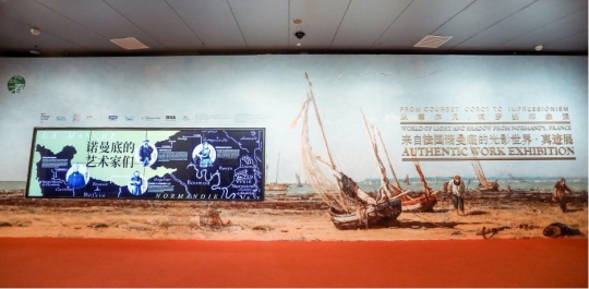 「从库尔贝、柯罗到印象派——来自法国诺曼底的光影世界·真迹展」在中华世纪坛开幕 「从库尔贝、柯罗到印象派——来自法国诺曼底的光影世界·真迹展」在中华世纪坛开幕