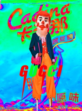 池磊BE A BASTARD系列 数字作品 2018-2019
池磊BE A BASTARD系列 数字作品 2018-2019