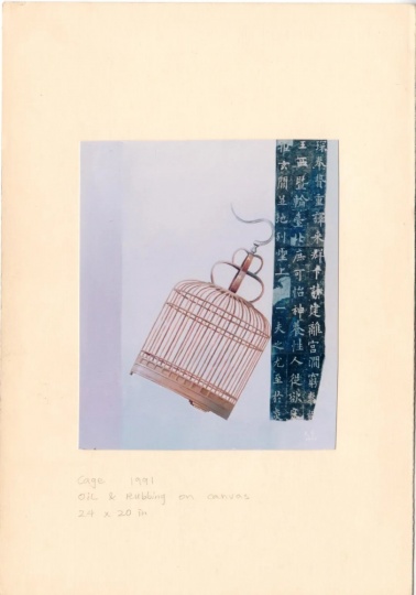1991年画廊开幕展，艺术家大弓作品图册

 
