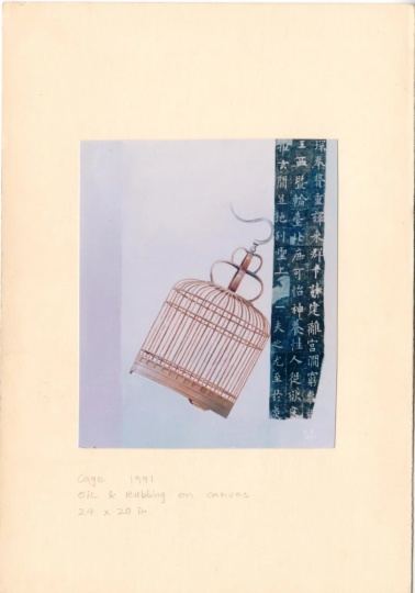 1991年画廊开幕展,艺术家大弓作品图册
1991年画廊开幕展,艺术家大弓作品图册