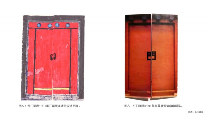 1991年红门画廊开幕展邀请函，左侧的手稿是布朗亲手画的
