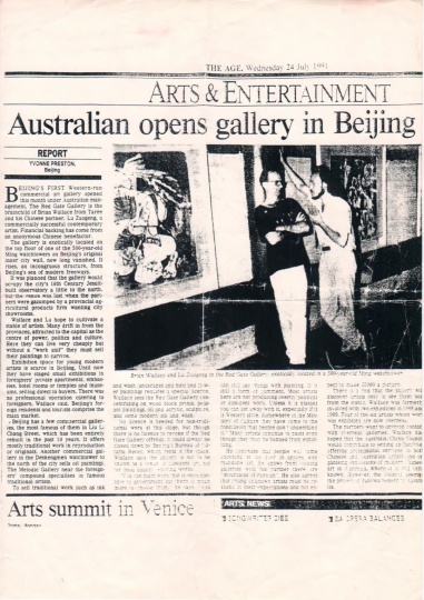 1991年7月24日，澳大利亚报纸 “The Age” 刊登红门画廊开业的整版报道

 
