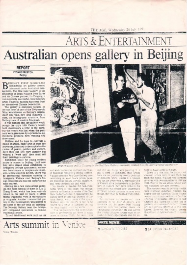 1991年7月24日,澳大利亚报纸 “The Age” 刊登红门画廊开业的整版报道
1991年7月24日,澳大利亚报纸 “The Age” 刊登红门画廊开业的整版报道