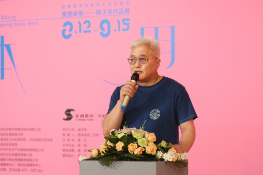 艺术家徐累在开幕式致辞
艺术家徐累在开幕式致辞