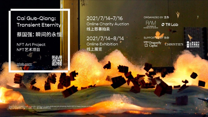 7月16日北京时间21:16,国际著名艺术家蔡国强受上海外滩美术馆特别委托的首个NFT项目《瞬间的永恒——101个火药画的引爆》,于TR Lab线上平台以250万美金(约1620万元)义拍成交。作品将于平台首页(trlab.com)向公众展出至8月14日(现在还可以去看哦)。
7月16日北京时间21:16,国际著名艺术家蔡国强受上海外滩美术馆特别委托的首个NFT项目《瞬间的永恒——101个火药画的引爆》,于TR Lab线上平台以250万美金(约1620万元)义拍成交。作品将于平台首页(trlab.com)向公众展出至8月14日(现在还可以去看哦)。