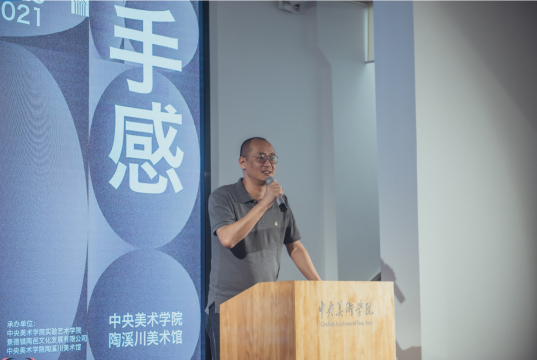 “手感”中央美术学院实验艺术学院青年教师展,一次对陶瓷材料与工艺的实验性探索 “手感”中央美术学院实验艺术学院青年教师展,一次对陶瓷材料与工艺的实验性探索