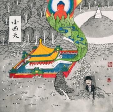 余霁 《小西天》30×30cm 纸本水墨 2020
余霁 《小西天》30×30cm 纸本水墨 2020