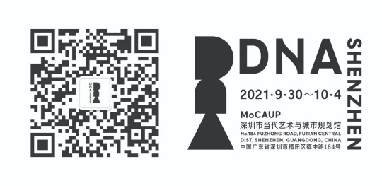 DnA SHENZHEN设计与艺术博览会公布2021参展商名单 DnA SHENZHEN设计与艺术博览会公布2021参展商名单