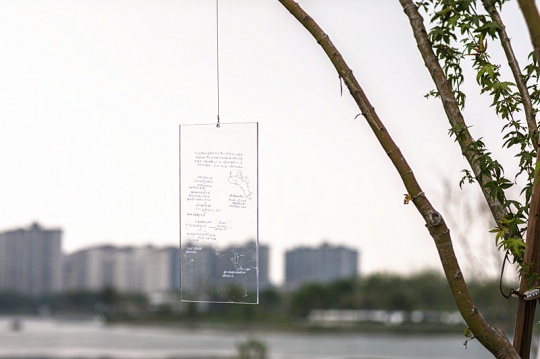 谭英杰《树下的想象》 H40×0.2cm 透明彩色亚克力 2021
谭英杰《树下的想象》 H40×0.2cm 透明彩色亚克力 2021