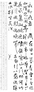 李舜 《格物致知-八大山人临兰亭序》160x60cm(尺寸可变) 摄影、数码后期,手工宣纸艺术微喷 2017~2018
李舜 《格物致知-八大山人临兰亭序》160x60cm(尺寸可变) 摄影、数码后期,手工宣纸艺术微喷 2017~2018