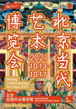 更全面的北京当代·更灿烂的北京金秋，北京当代艺博会2021将于十月开幕