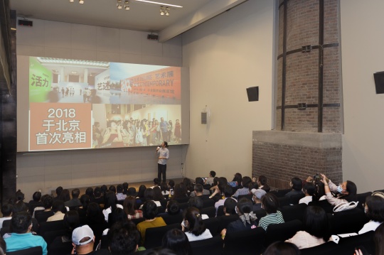 北京当代艺术博览会发布会现场
北京当代艺术博览会发布会现场