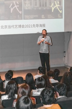 北京当代艺博会2021发布会现场 艺术总监鲍栋进行介绍
北京当代艺博会2021发布会现场 艺术总监鲍栋进行介绍