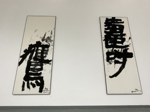 展览现场
展览现场