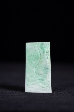 《业余诗人问道于肚皮舞娘》翡翠 7.3x4x1.2cm 108g 2020