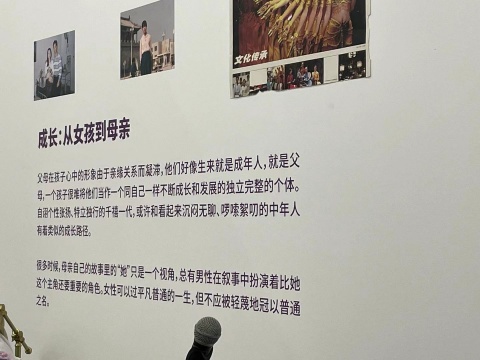 “噢，孩子们——千禧一代家庭史” 北京大学家庭史写作文献展开幕