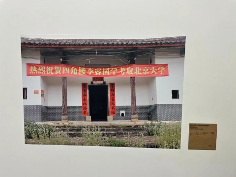 “噢，孩子们——千禧一代家庭史” 北京大学家庭史写作文献展开幕