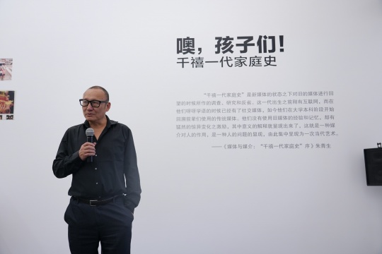 学术顾问朱青生发言(秦若晨摄)
学术顾问朱青生发言(秦若晨摄)