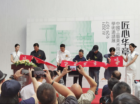 (从左至右)河北工艺美术职业学院院长张广军,苏州工艺美术职业技术学院党委副书记、校长范卫东,河北工艺美术职业学院党委书记殷永桥,策展人、中央美术学院美术馆副馆长、博士生导师王春辰,上海工艺美术职业学院校长仓平为展览剪彩
(从左至右)河北工艺美术职业学院院长张广军,苏州工艺美术职业技术学院党委副书记、校长范卫东,河北工艺美术职业学院党委书记殷永桥,策展人、中央美术学院美术馆副馆长、博士生导师王春辰,上海工艺美术职业学院校长仓平为展览剪彩