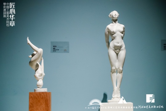 “中国工艺美术院校学术邀请展”河北美术馆开幕,高水准呈现当下国内工艺美术院校教育 “中国工艺美术院校学术邀请展”河北美术馆开幕,高水准呈现当下国内工艺美术院校教育