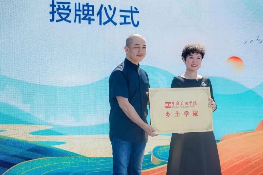十大美院20件原创艺术作品落地梅蓉村,到桐庐赴一场艺术之约 十大美院20件原创艺术作品落地梅蓉村,到桐庐赴一场艺术之约