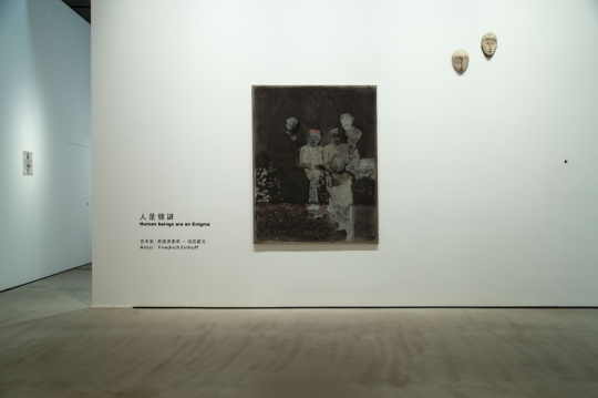 初见埃因霍夫:沦陷于那些模糊的面部 初见埃因霍夫:沦陷于那些模糊的面部