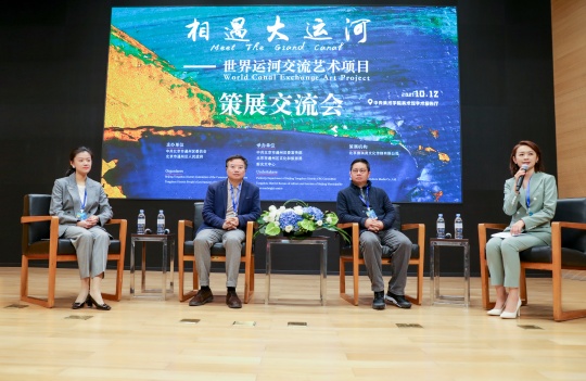 左起:“相遇大运河——世界运河交流艺术项目”执行策展人钟苏菲、项目总策展人、北京大学艺术学院院长彭锋、中央美术学院教授丘挺、主持人刘兰
左起:“相遇大运河——世界运河交流艺术项目”执行策展人钟苏菲、项目总策展人、北京大学艺术学院院长彭锋、中央美术学院教授丘挺、主持人刘兰