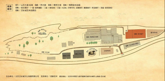 各单元观展路径:1、山天大畜-坛城;2、梦之路;3、嗜梦之境;4、残房绘本动画;5、综合展厅(一层:能降饕餮 / 二层:六度空间 / 三层:大迁徙、印章系列、玉雕展厅、雕塑展厅、珠宝展厅 / 顶层:混沌现场)6、玊长城艺术品商店
各单元观展路径:1、山天大畜-坛城;2、梦之路;3、嗜梦之境;4、残房绘本动画;5、综合展厅(一层:能降饕餮 / 二层:六度空间 / 三层:大迁徙、印章系列、玉雕展厅、雕塑展厅、珠宝展厅 / 顶层:混沌现场)6、玊长城艺术品商店