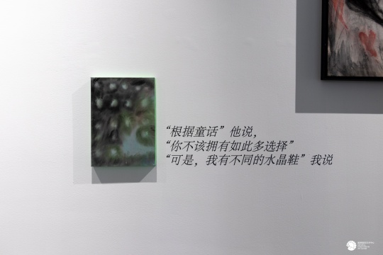 邵洋个展，编织出一种幻象