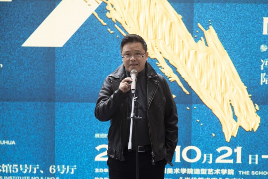四川美术学院院长庞茂琨在展览开幕式
四川美术学院院长庞茂琨在展览开幕式