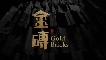 谭红宇参展作品《金砖》
谭红宇参展作品《金砖》