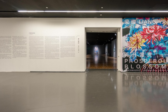 “花开富贵——梁缨作品展”展览现场,龙美术馆(西岸馆),上海,2021,摄影:shaunley
“花开富贵——梁缨作品展”展览现场,龙美术馆(西岸馆),上海,2021,摄影:shaunley