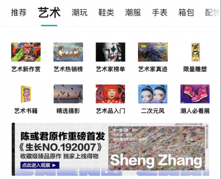 陈彧君百万级原作得物App独家首发:“这是一个未来新世界” 陈彧君百万级原作得物App独家首发:“这是一个未来新世界”