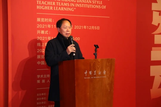 中国美术家协会副主席、广州美术学院院长李劲堃致辞
中国美术家协会副主席、广州美术学院院长李劲堃致辞