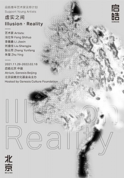 启皓北京人文社区里的“虚实之间” 启皓北京人文社区里的“虚实之间”