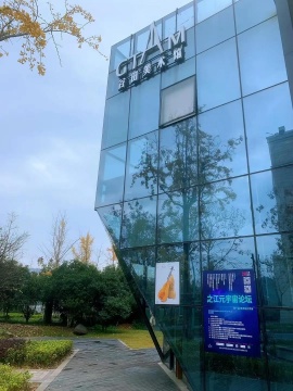 《之江元宇宙论坛》第一届:“艺术与元宇宙”顺利召开 《之江元宇宙论坛》第一届:“艺术与元宇宙”顺利召开