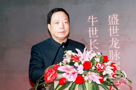 北京保利2021秋季拍卖会国台酒专题圆满落槌,“盛世龙脉·牛世长宏”80万成交! 北京保利2021秋季拍卖会国台酒专题圆满落槌,“盛世龙脉·牛世长宏”80万成交!