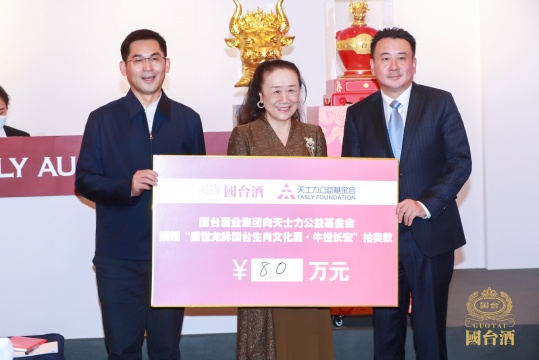 北京保利2021秋季拍卖会国台酒专题圆满落槌,“盛世龙脉·牛世长宏”80万成交! 北京保利2021秋季拍卖会国台酒专题圆满落槌,“盛世龙脉·牛世长宏”80万成交!