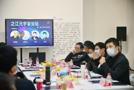 《之江元宇宙论坛》第一届:“艺术与元宇宙”顺利召开 《之江元宇宙论坛》第一届:“艺术与元宇宙”顺利召开
