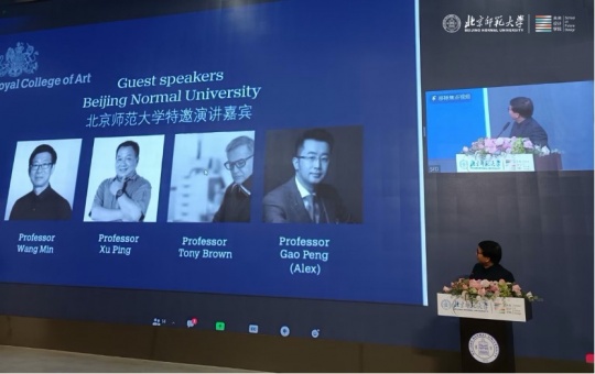 北京师范大学未来设计学院学术委员会委员王敏、许平、Tony Brown，院长高鹏在论坛上作主旨演讲
