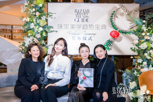 中国第一本珠宝美学趋势宝典《BAZAAR Jewelry Trends Guide》横空出世! 中国第一本珠宝美学趋势宝典《BAZAAR Jewelry Trends Guide》横空出世!