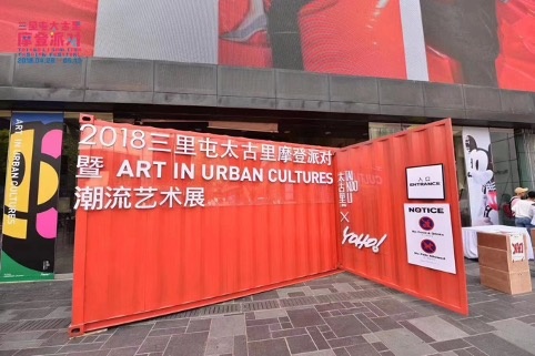 
2018年ART IN URBAN CUITURES潮流艺术展

©张伊万

